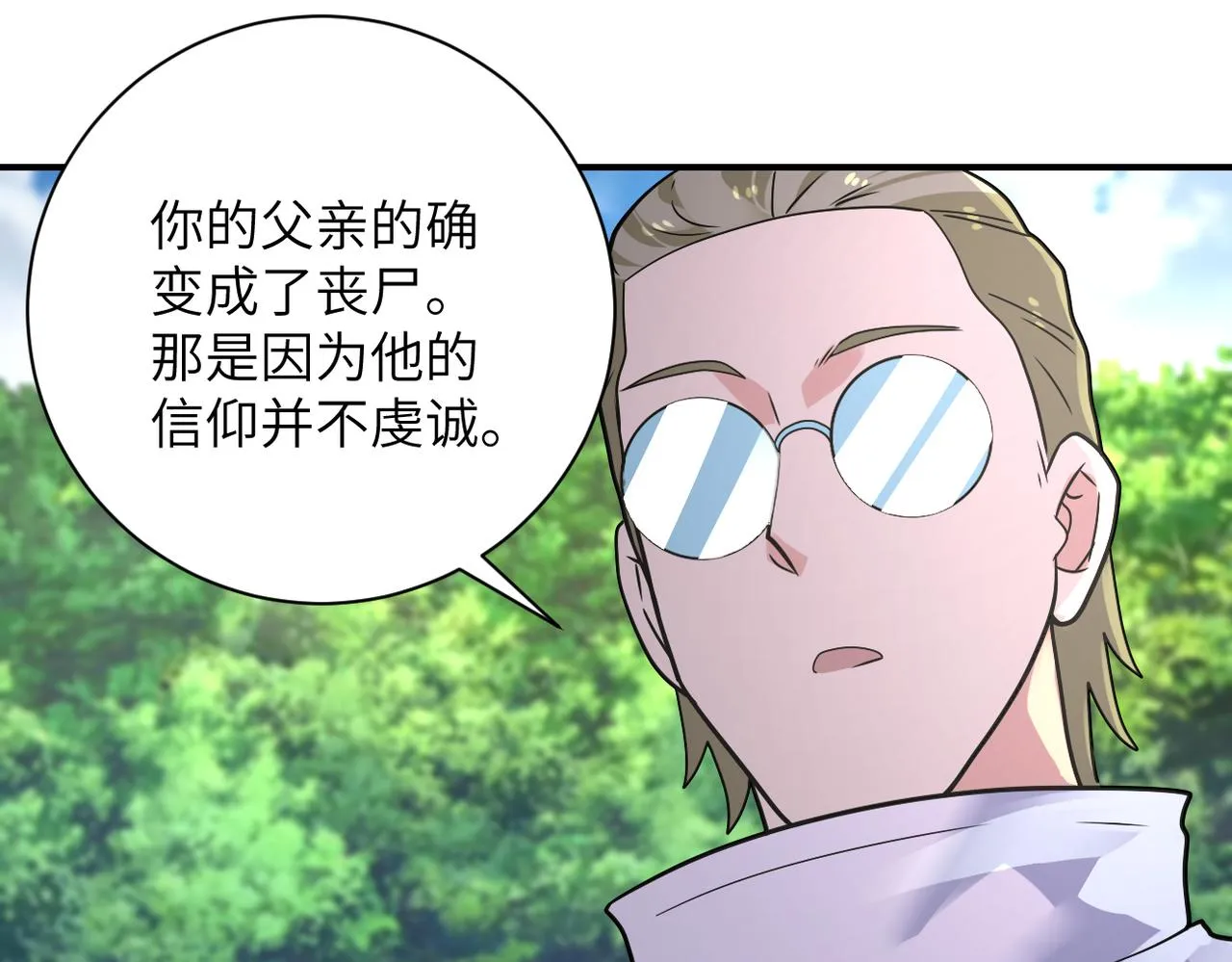 第318话 主的惩罚 第33页