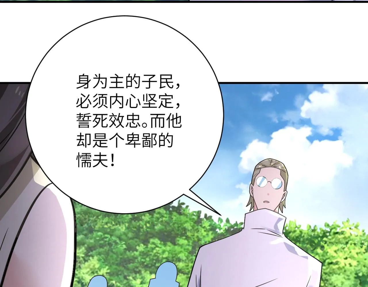 第318话 主的惩罚 第34页