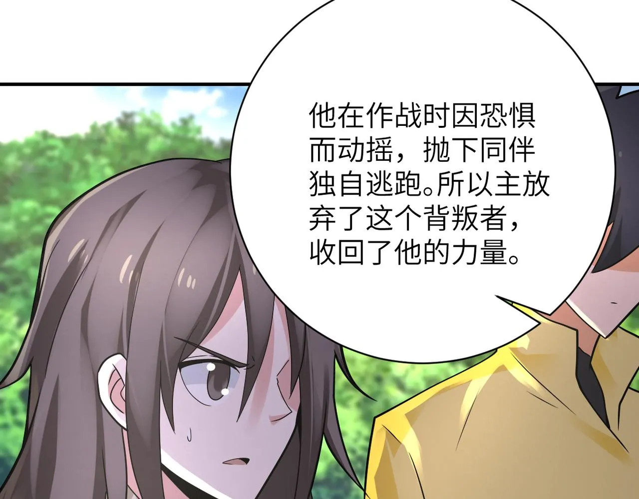 第318话 主的惩罚 第36页