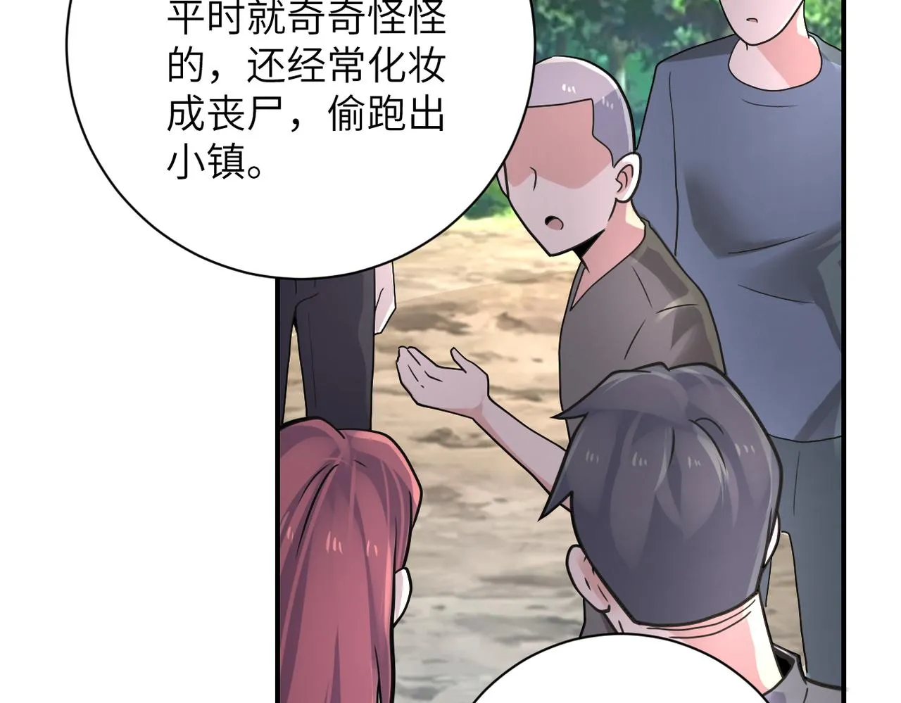 第318话 主的惩罚 第41页