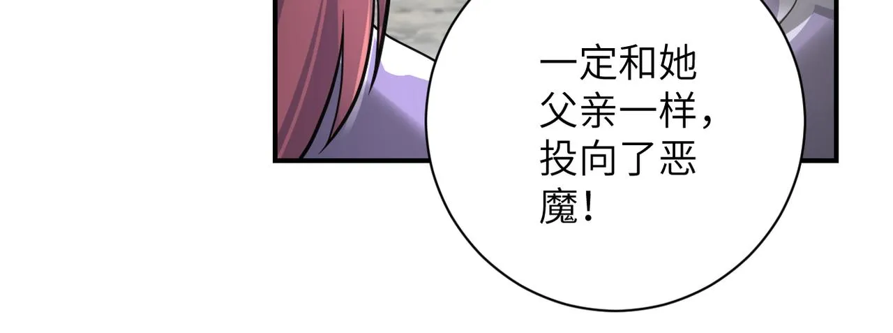 第318话 主的惩罚 第42页