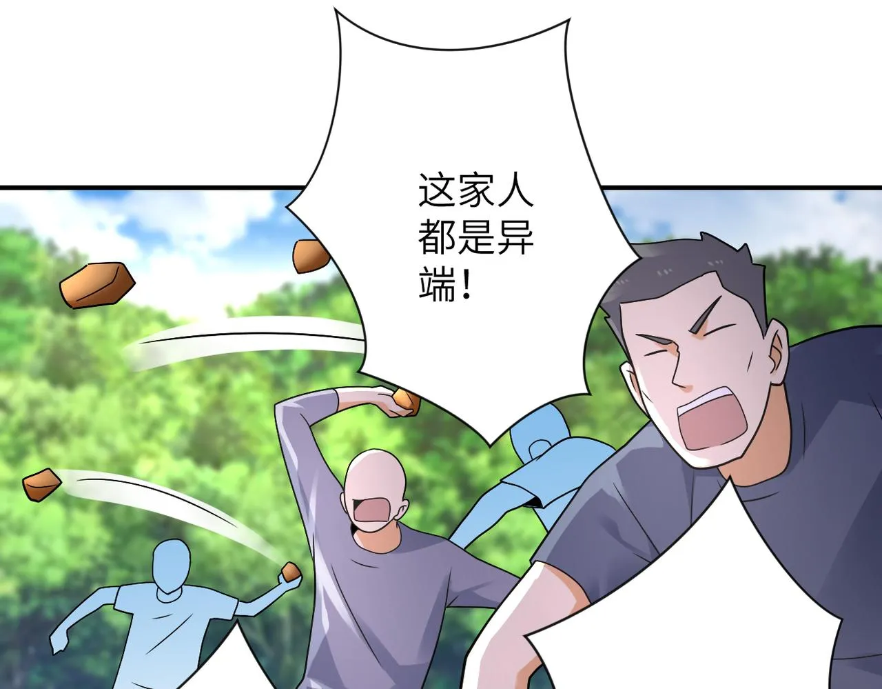 第318话 主的惩罚 第43页