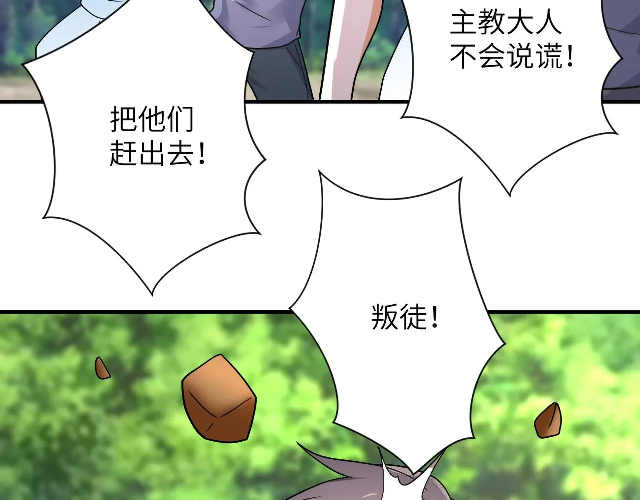 第318话 主的惩罚 第44页