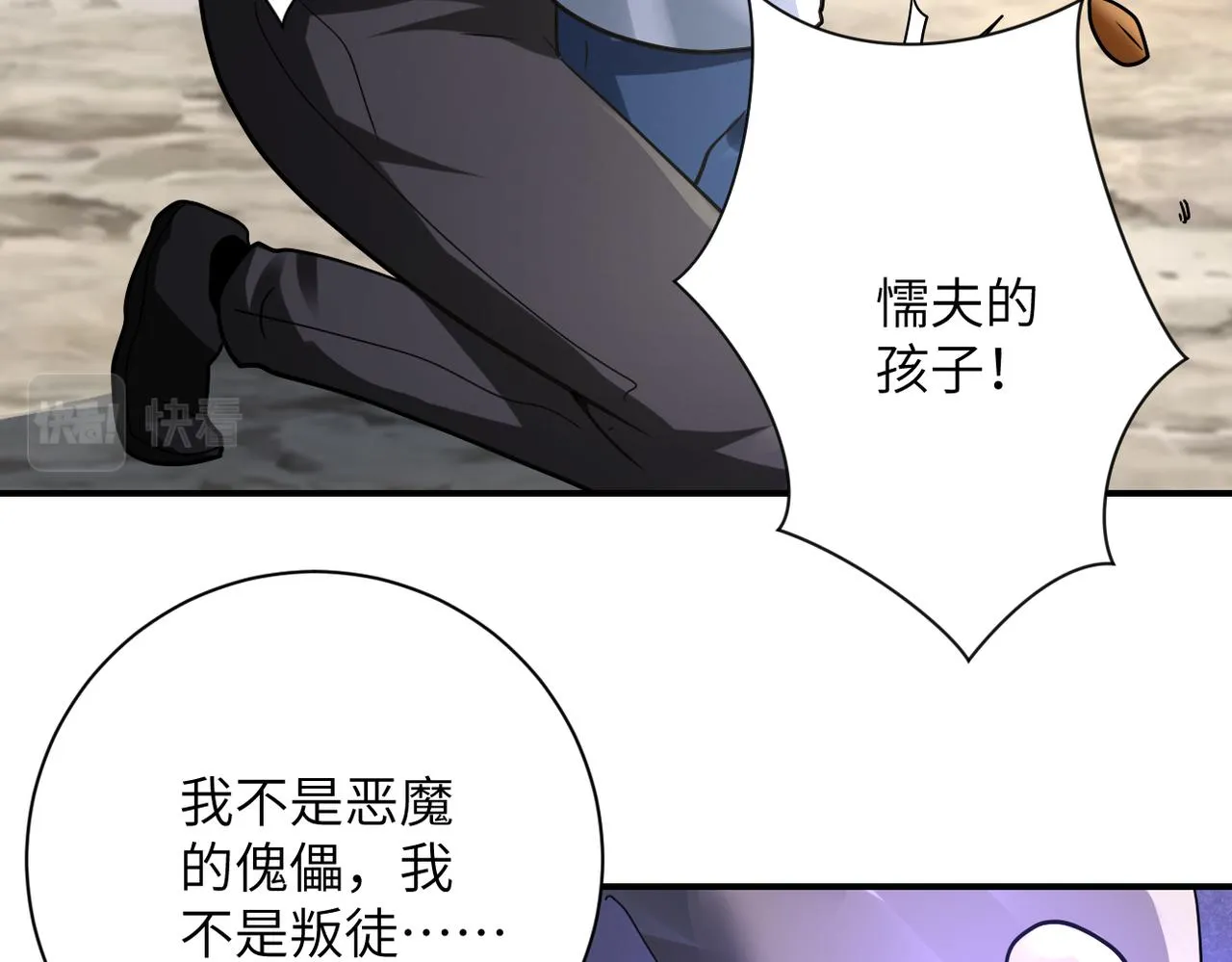 第318话 主的惩罚 第46页