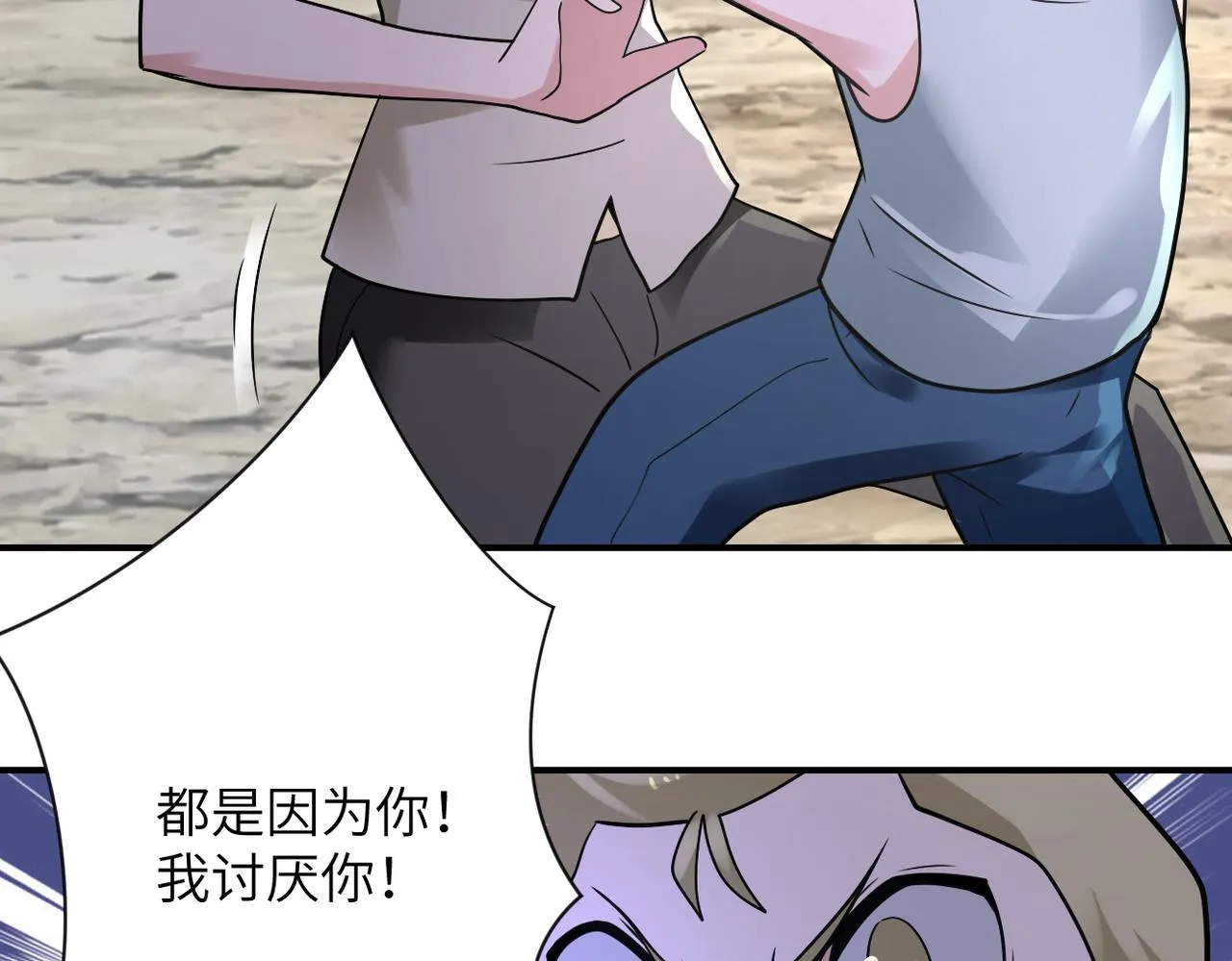 第318话 主的惩罚 第49页
