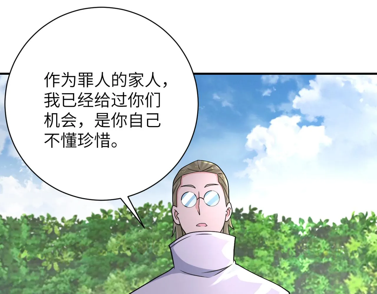 第318话 主的惩罚 第53页