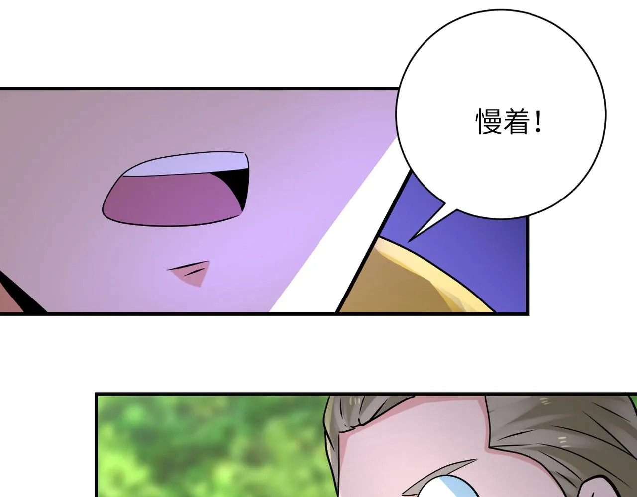 第318话 主的惩罚 第57页