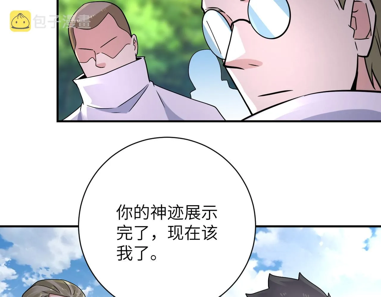 第318话 主的惩罚 第58页