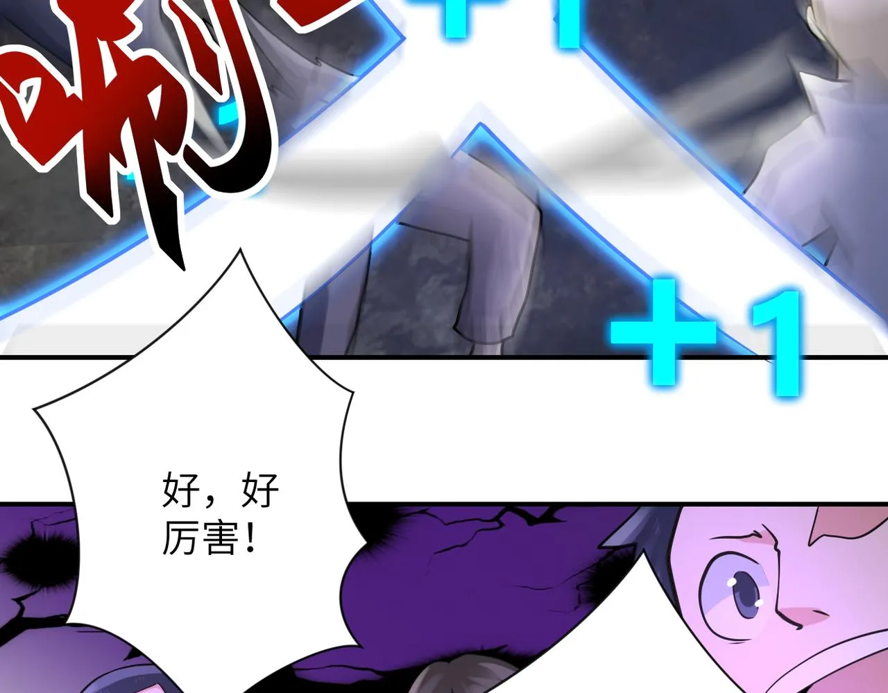 第318话 主的惩罚 第75页