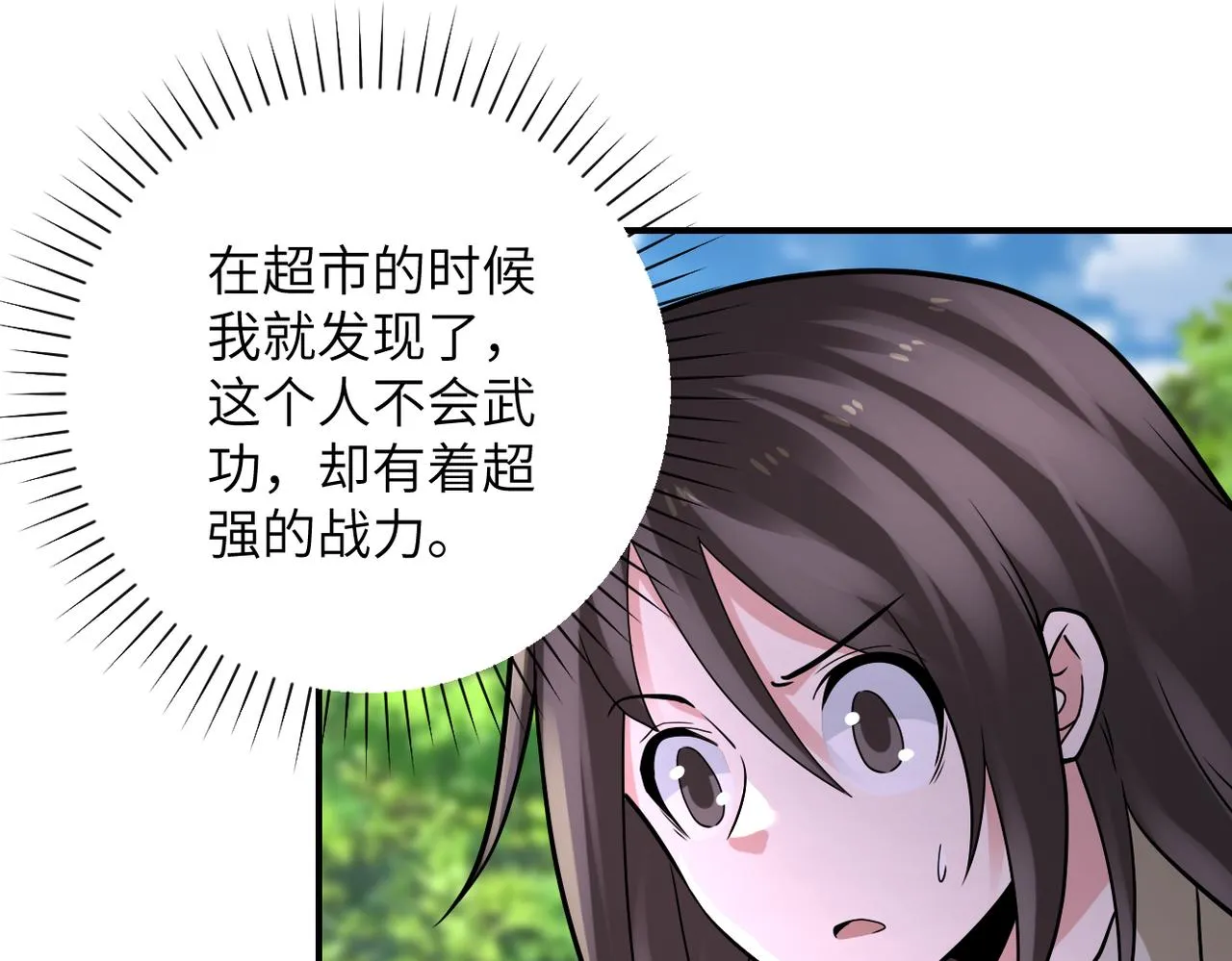 第318话 主的惩罚 第77页