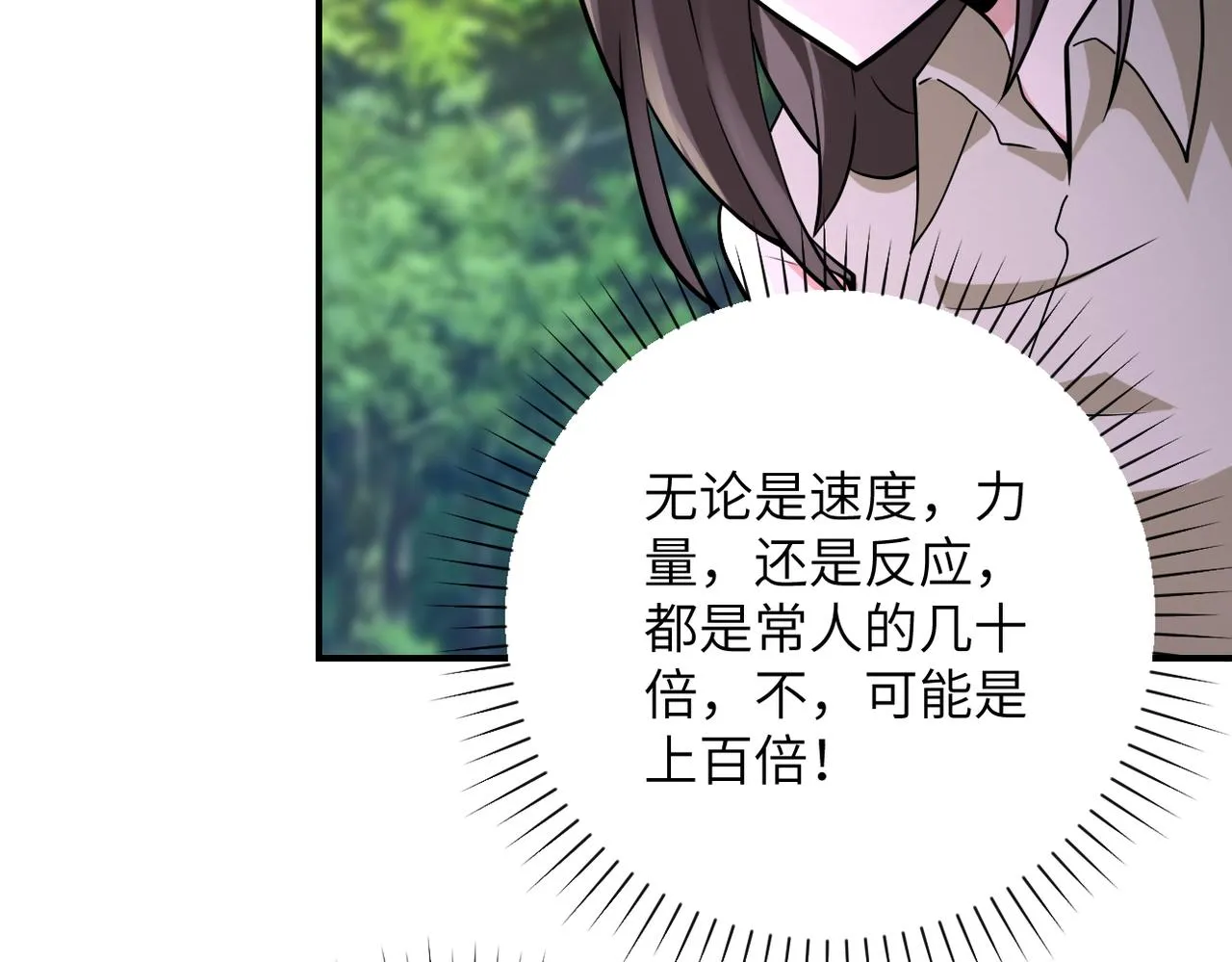第318话 主的惩罚 第78页
