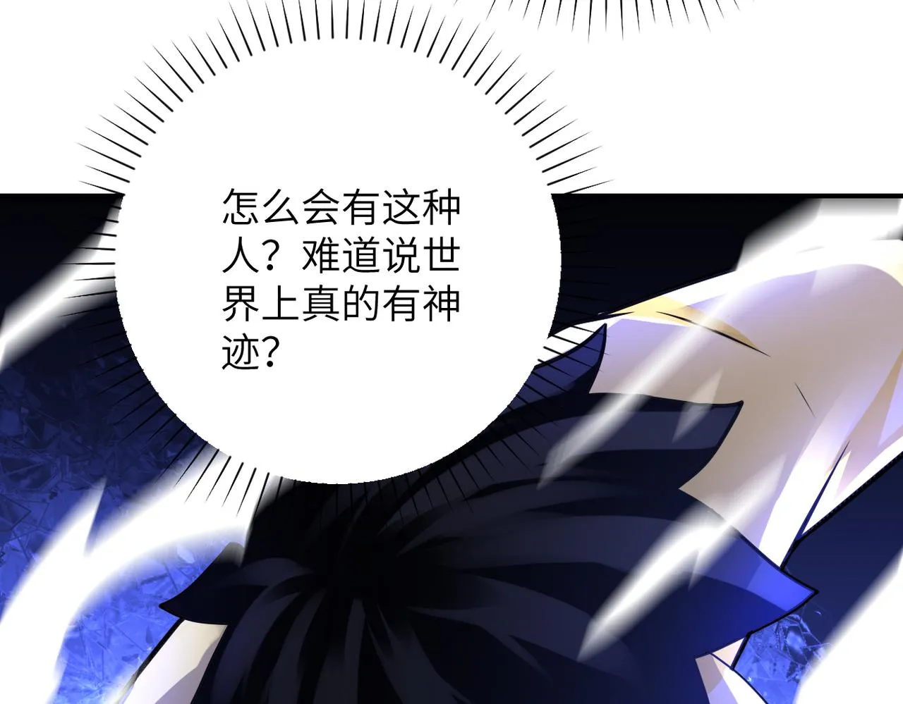 第318话 主的惩罚 第79页