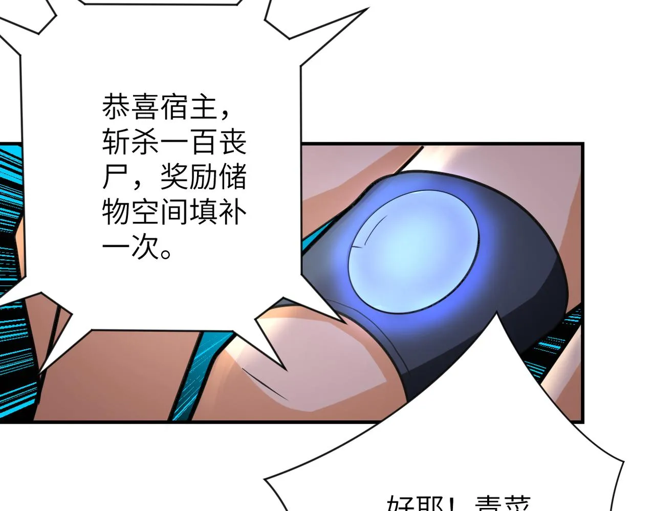 第318话 主的惩罚 第82页