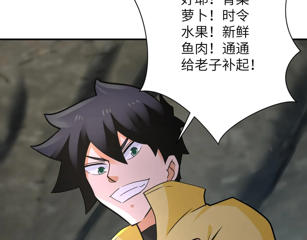 第318话 主的惩罚 第83页