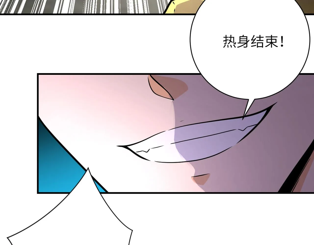 第319话 动摇 第6页