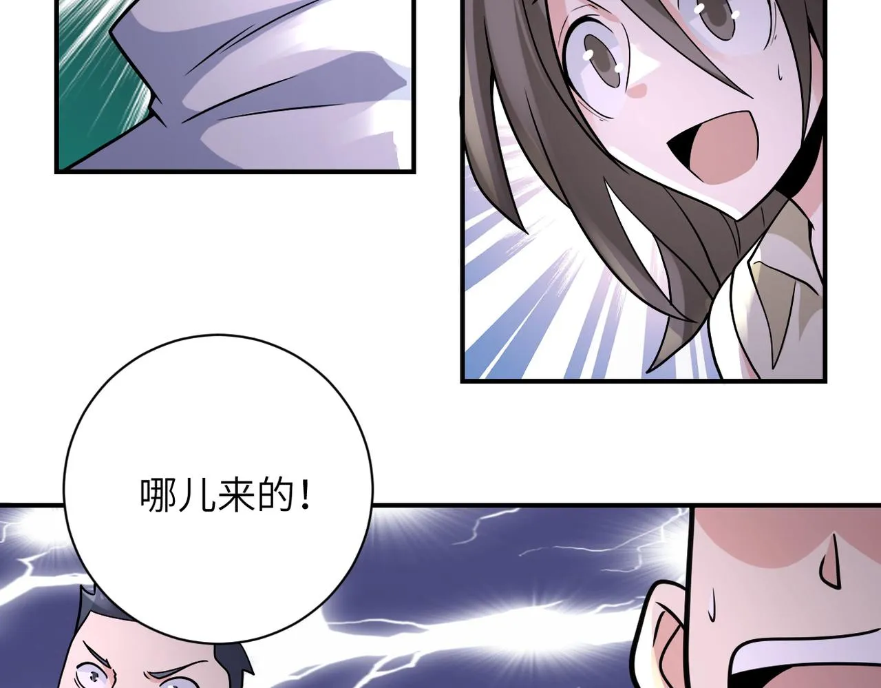 第319话 动摇 第10页