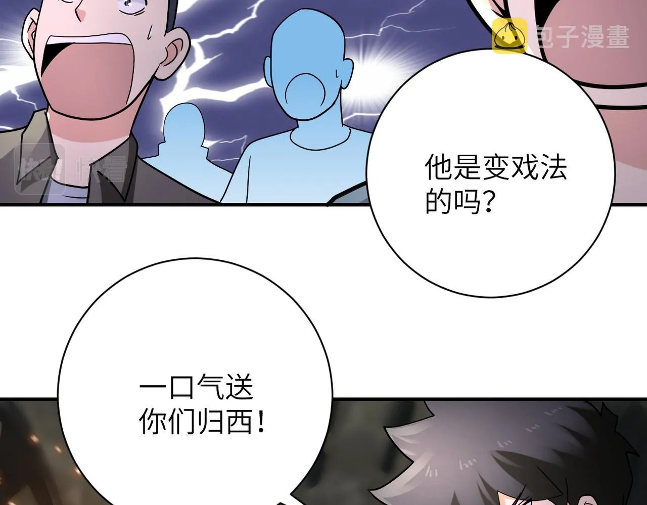 第319话 动摇 第11页