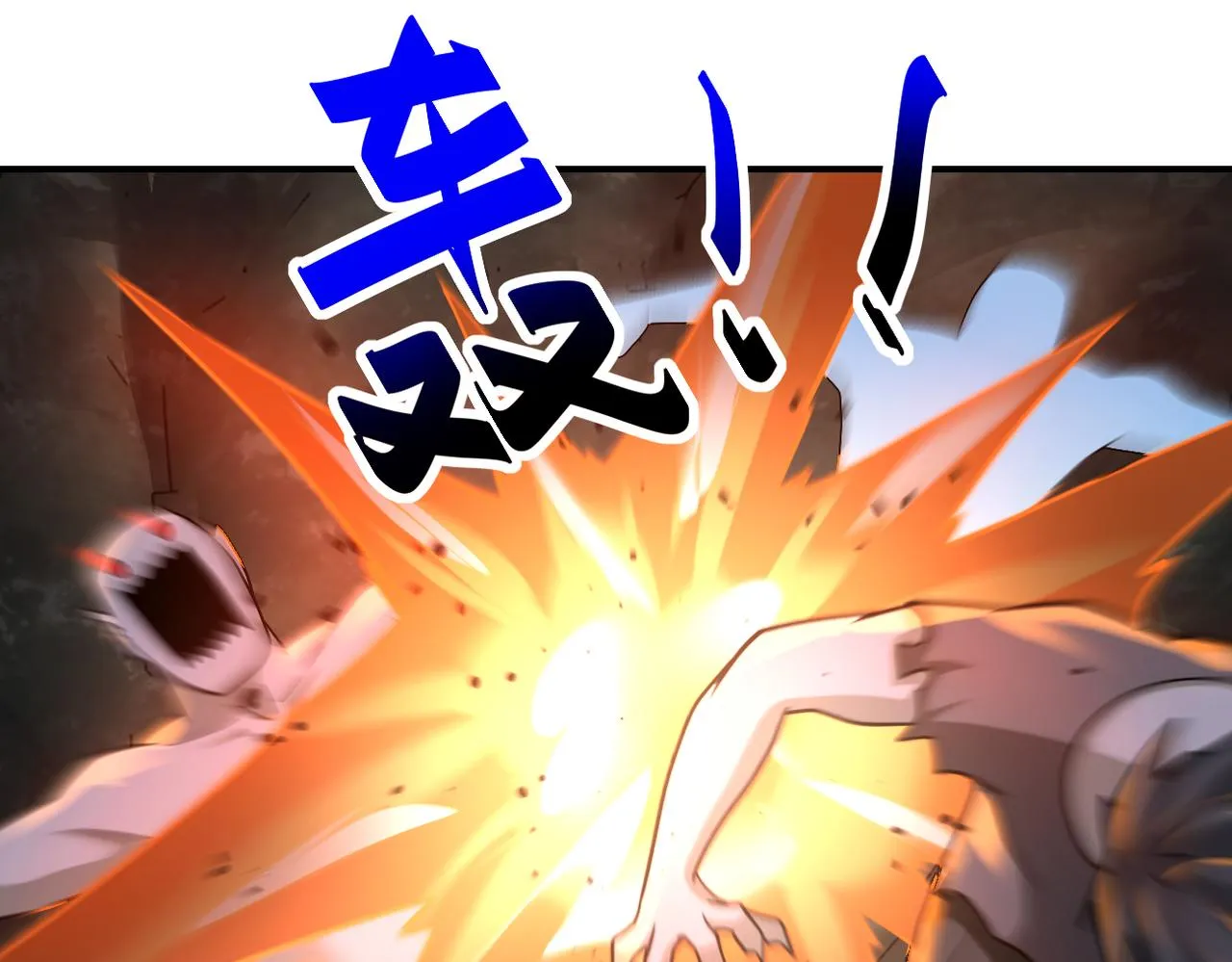 第319话 动摇 第14页