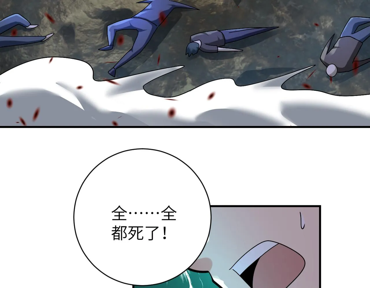 第319话 动摇 第21页