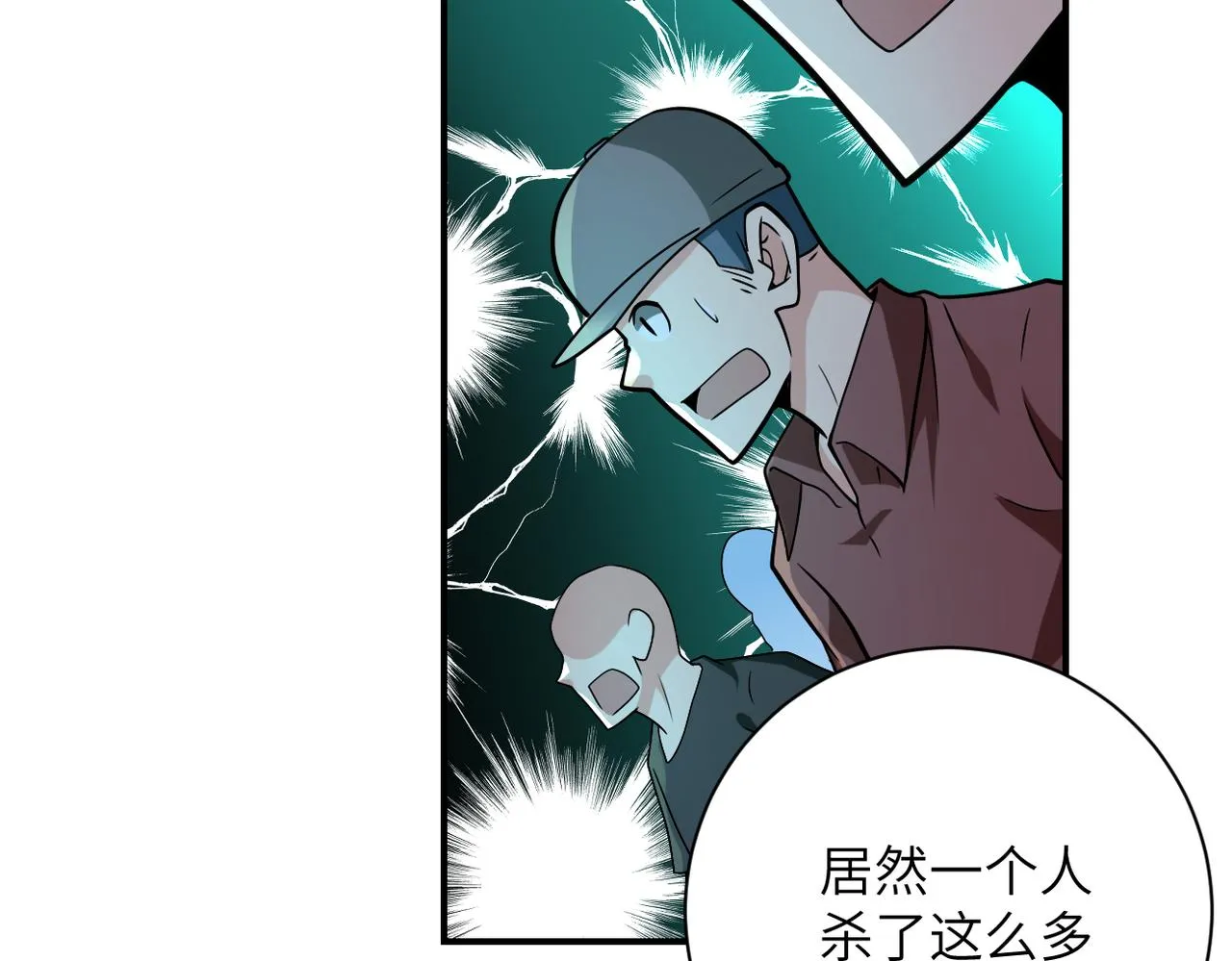 第319话 动摇 第22页