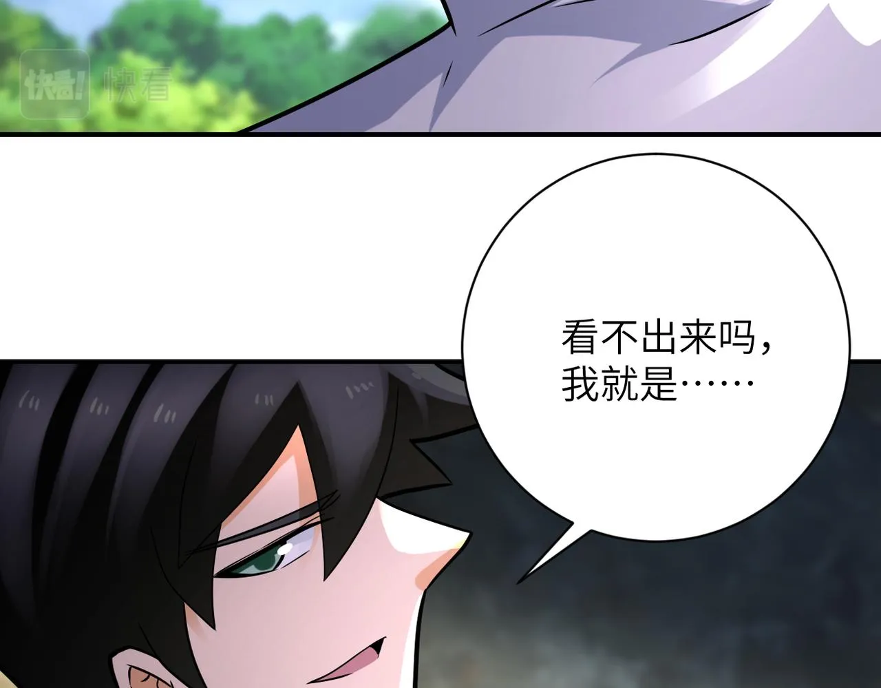 第319话 动摇 第25页