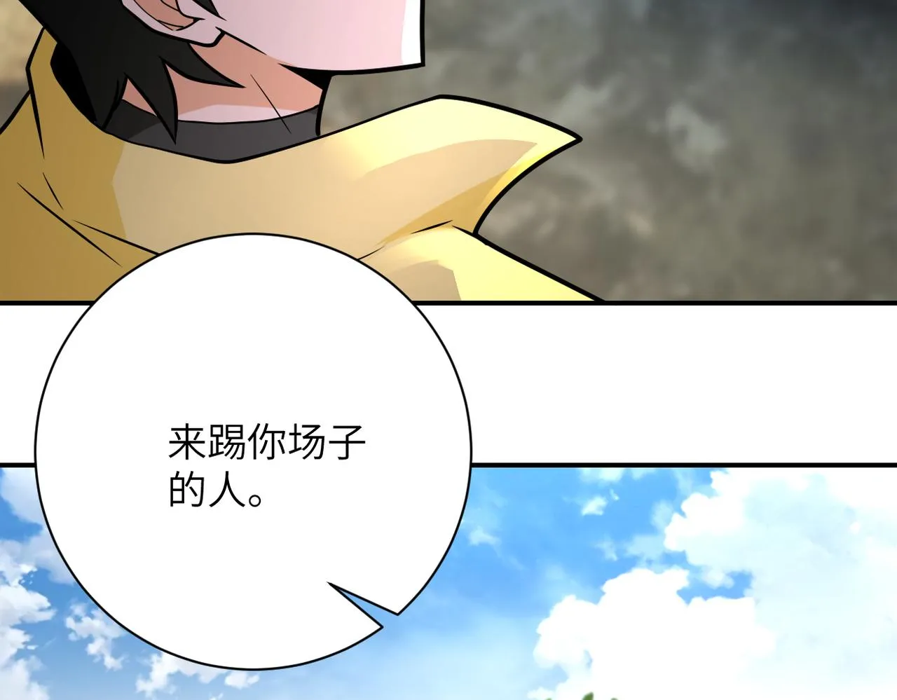 第319话 动摇 第26页