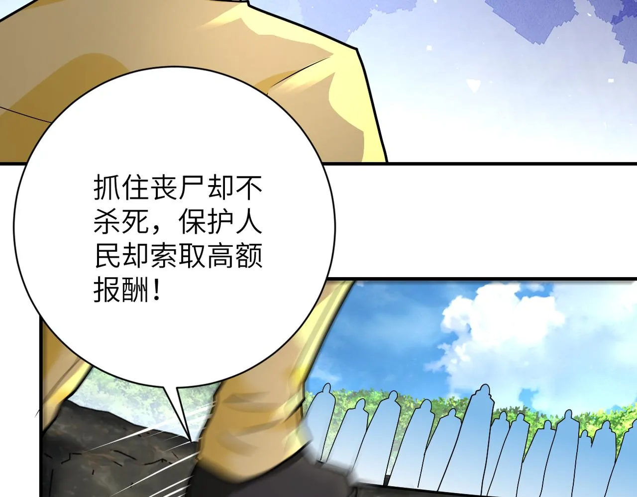 第319话 动摇 第30页
