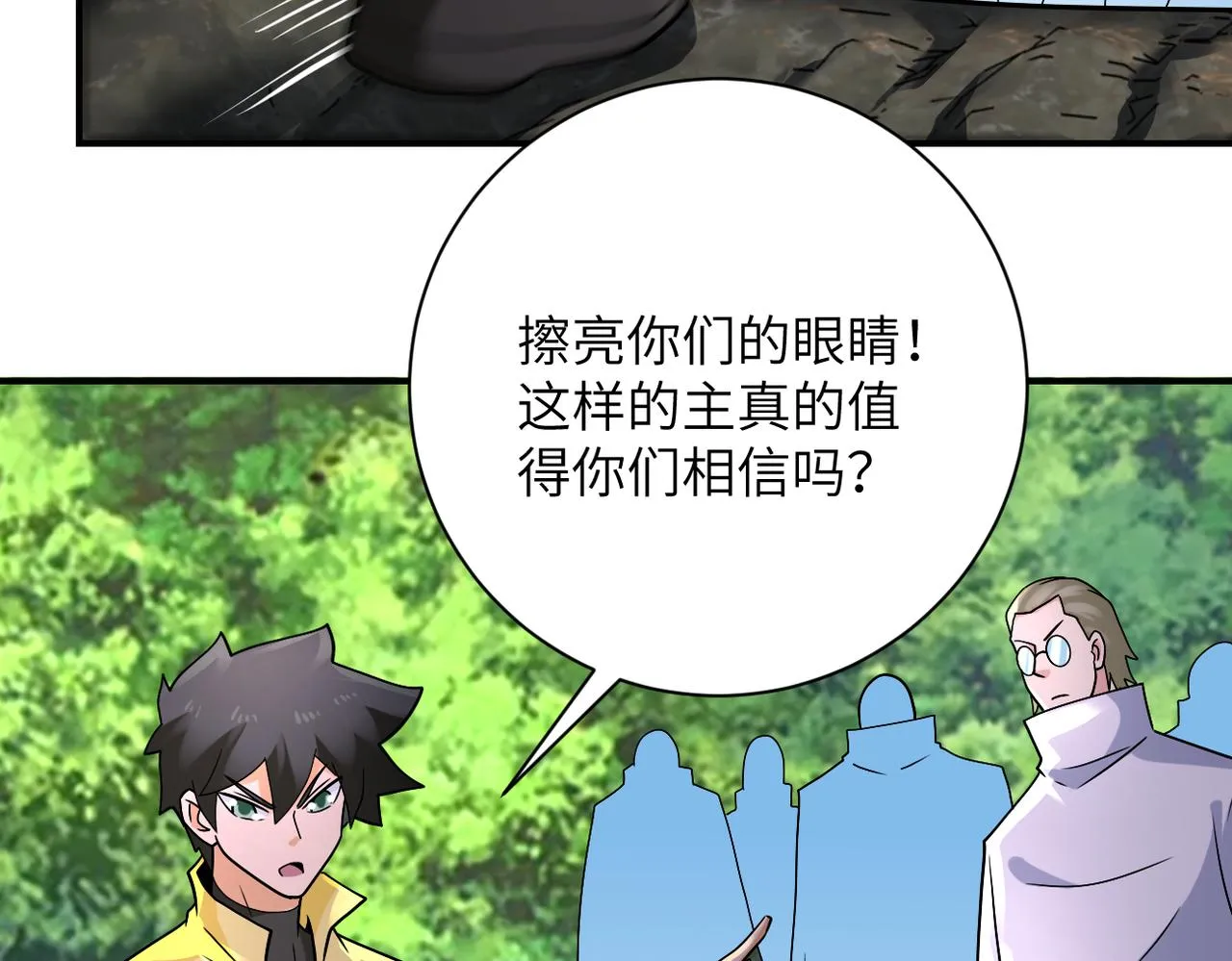 第319话 动摇 第31页