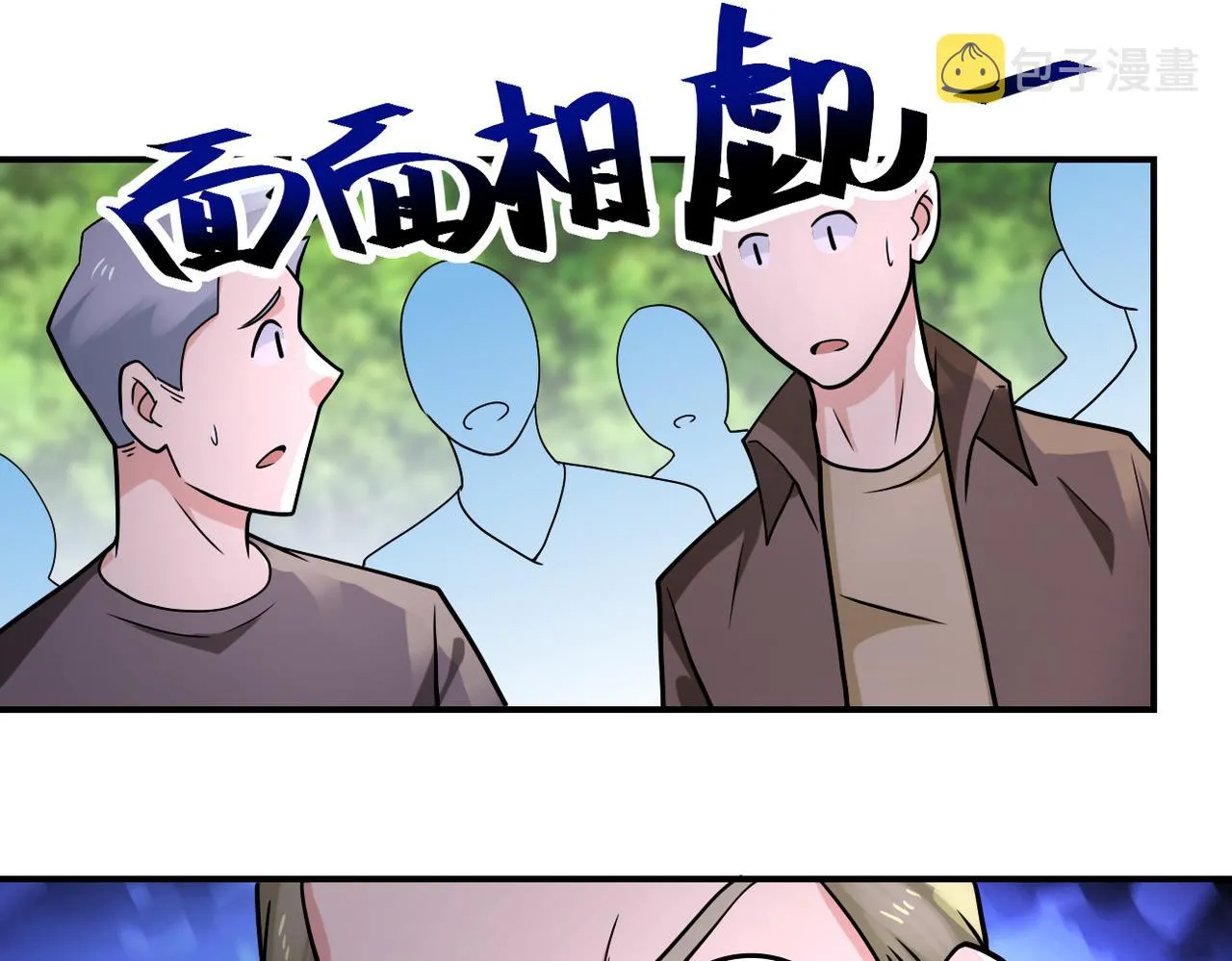 第319话 动摇 第34页