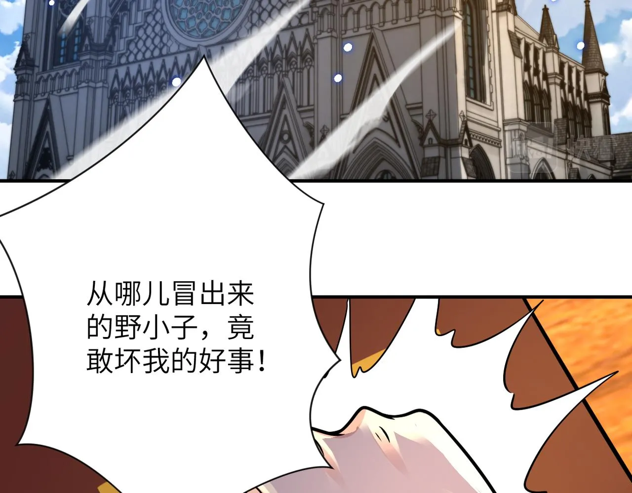 第319话 动摇 第37页