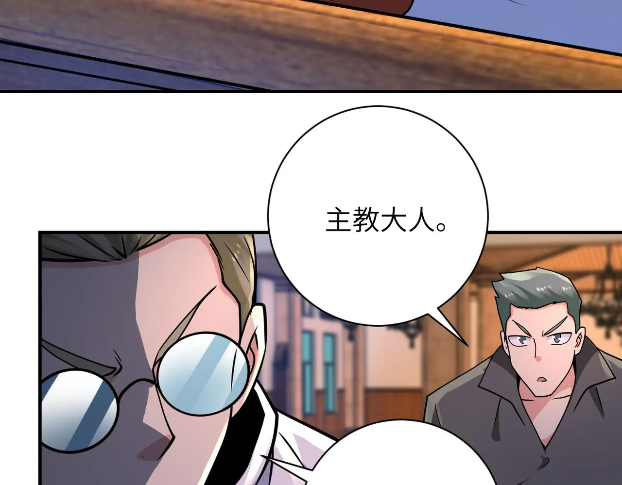 第319话 动摇 第41页