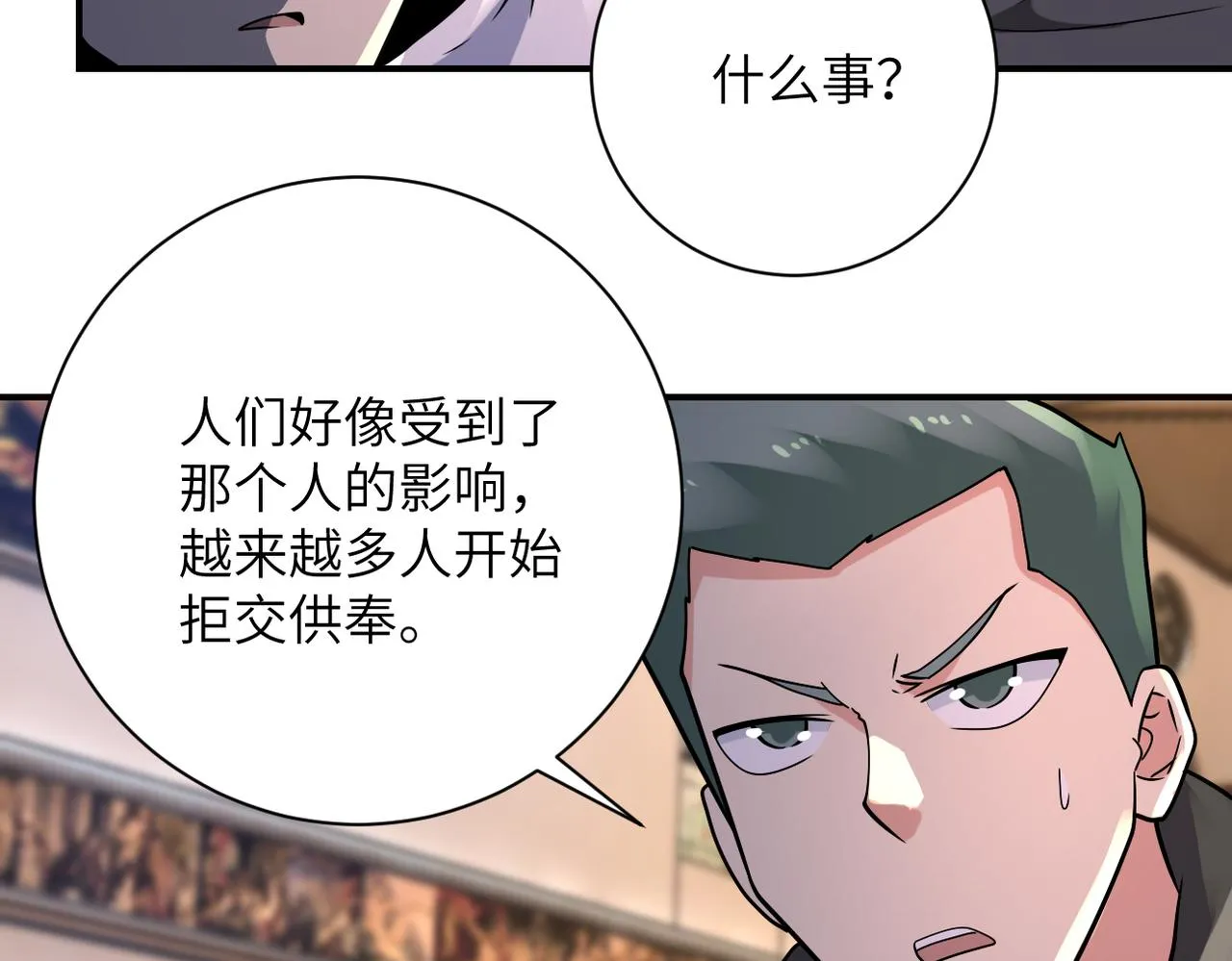 第319话 动摇 第42页