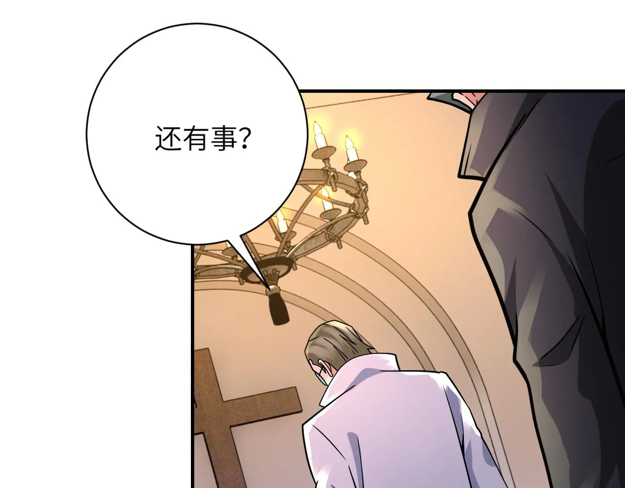 第319话 动摇 第45页