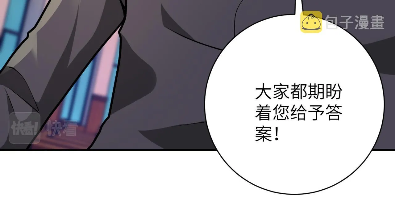 第319话 动摇 第48页