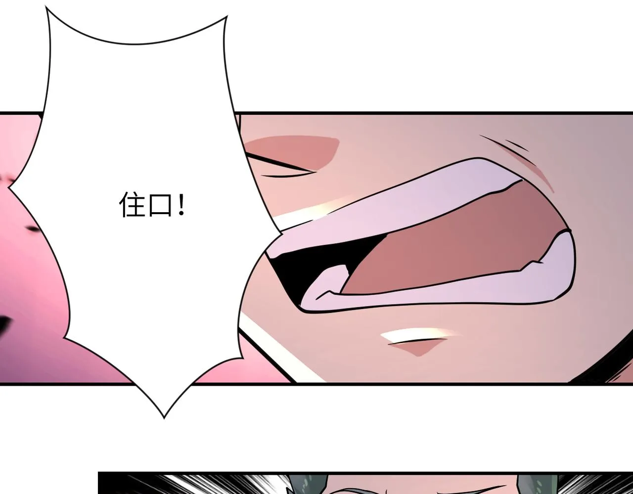 第319话 动摇 第49页