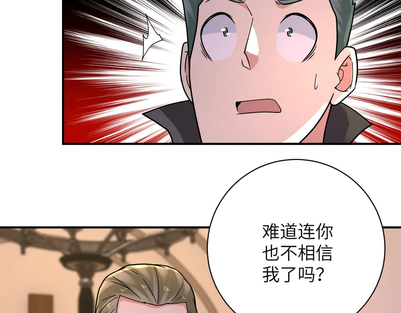 第319话 动摇 第50页