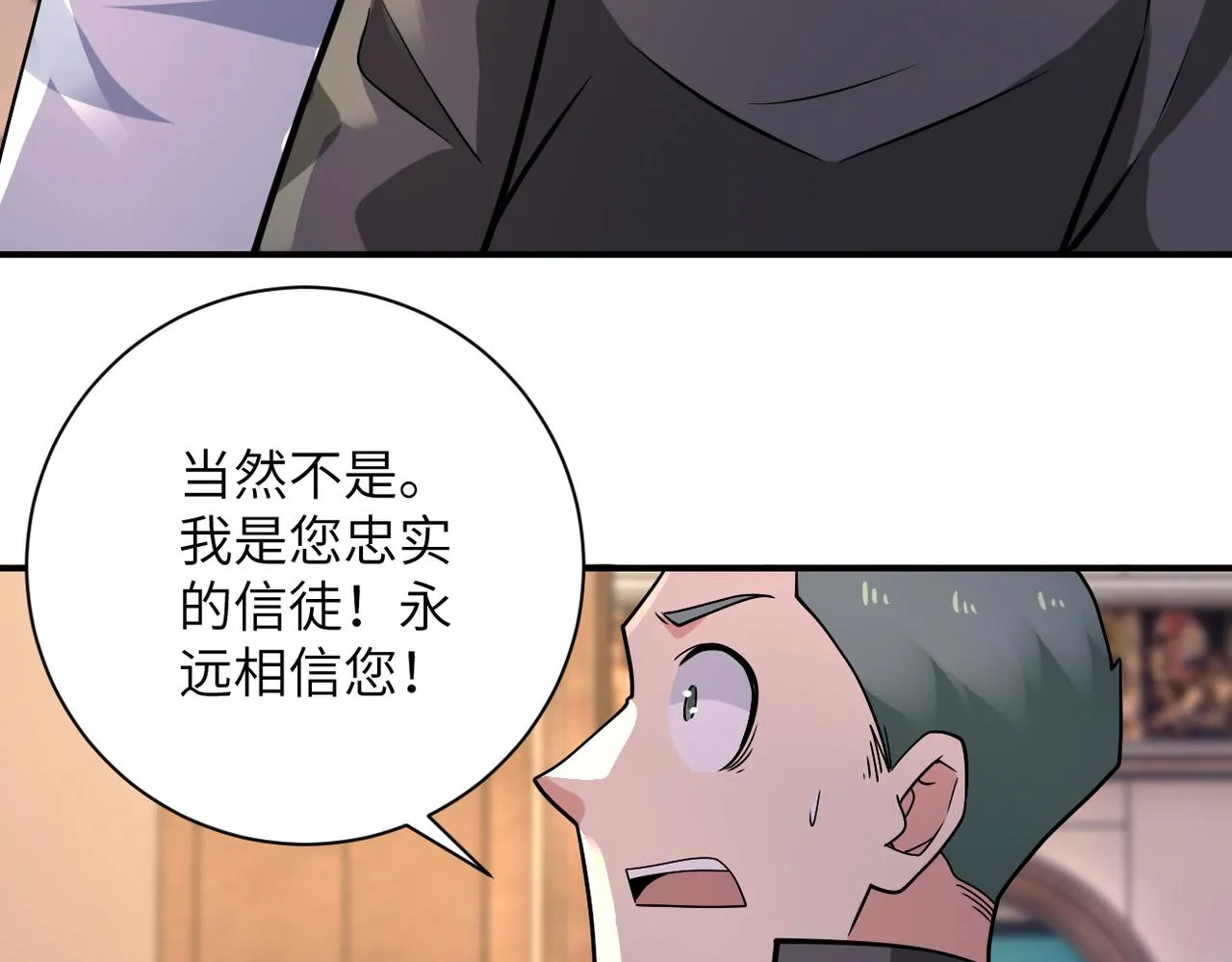 第319话 动摇 第52页