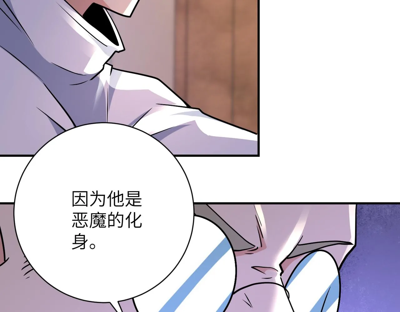 第319话 动摇 第55页