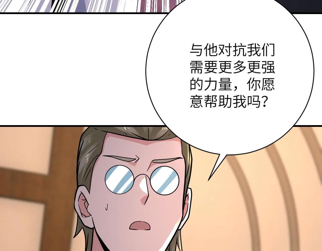 第319话 动摇 第60页