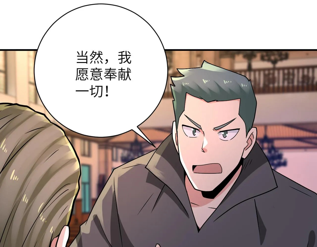 第319话 动摇 第63页