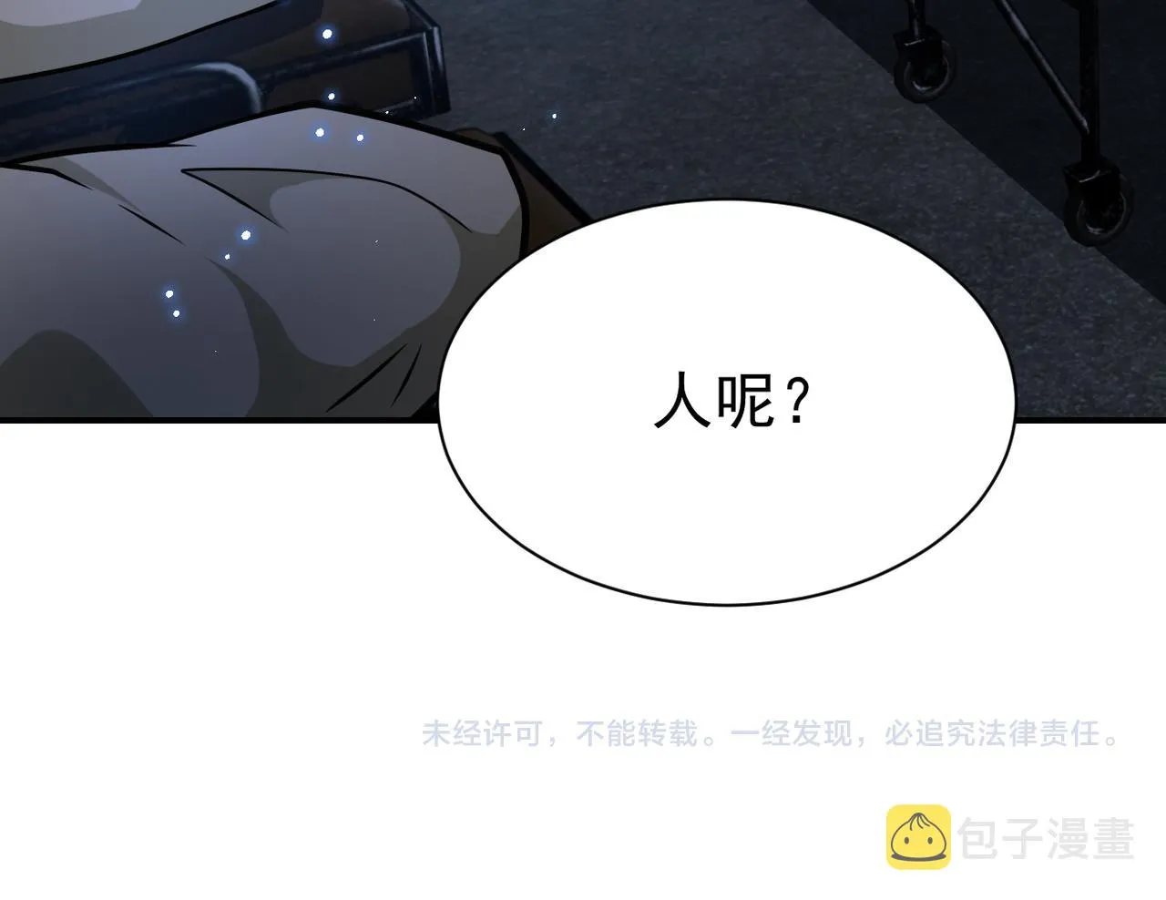 第319话 动摇 第84页