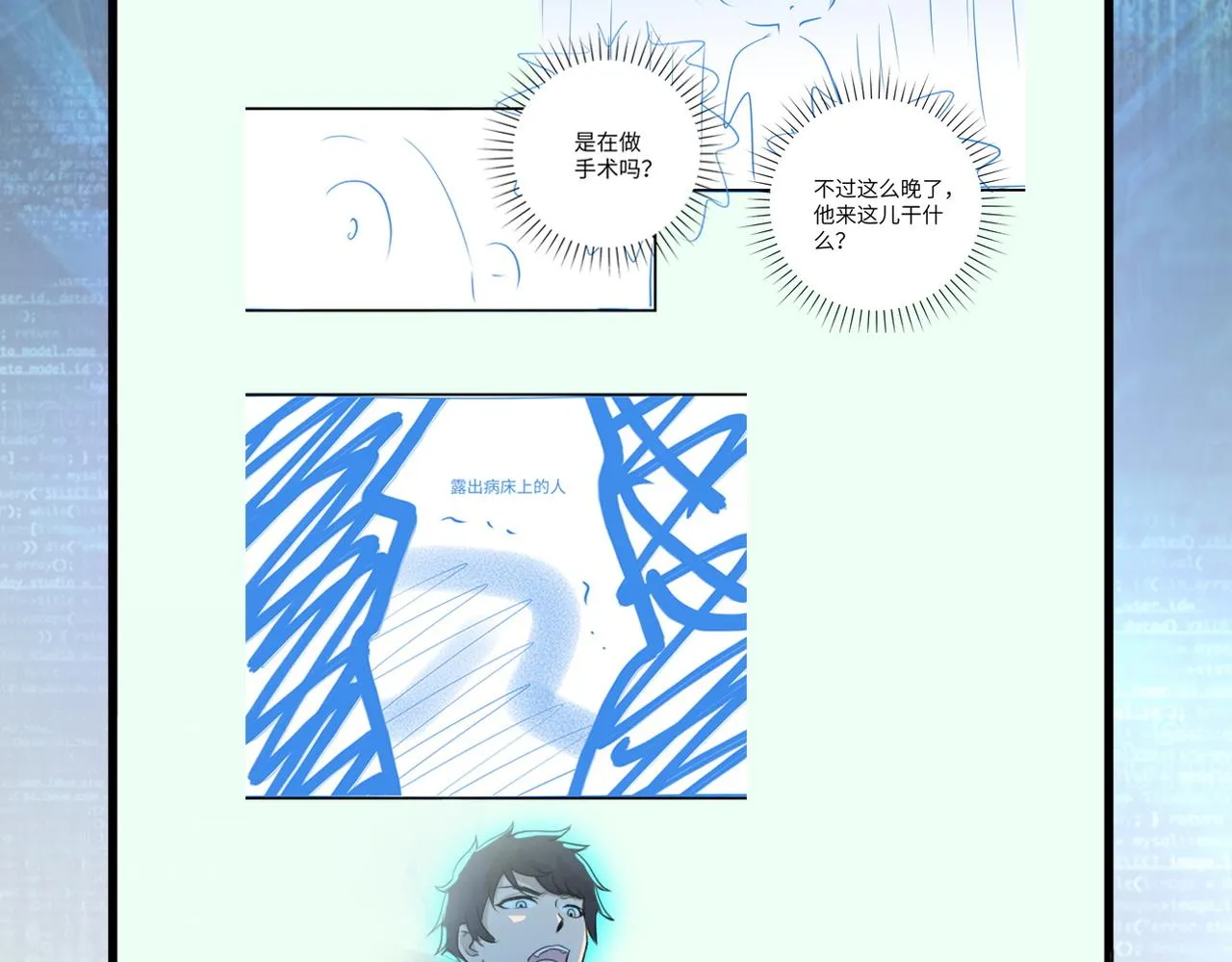 第319话 动摇 第86页