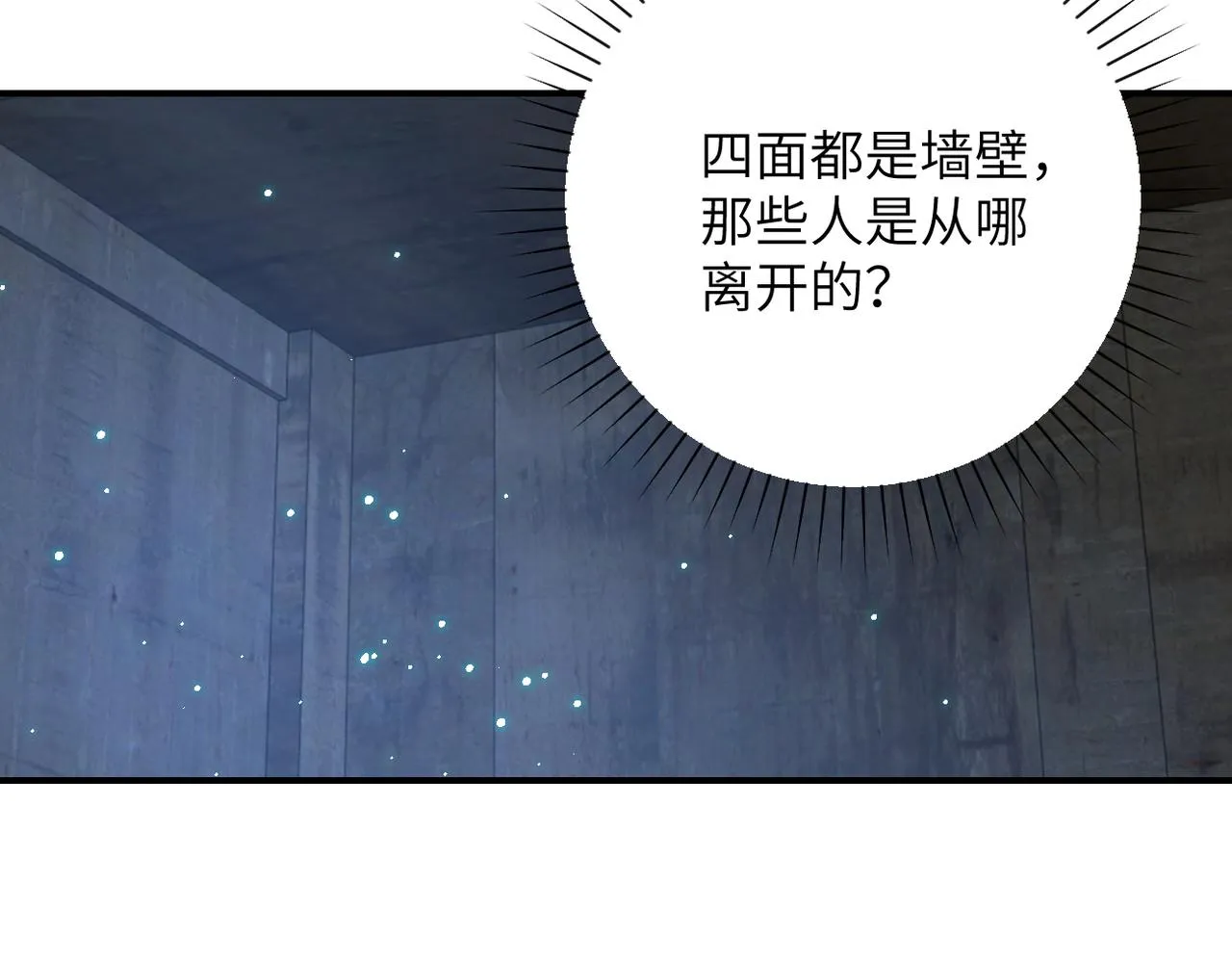 第320话 小弟不见了 第6页