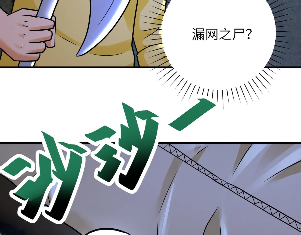 第320话 小弟不见了 第10页