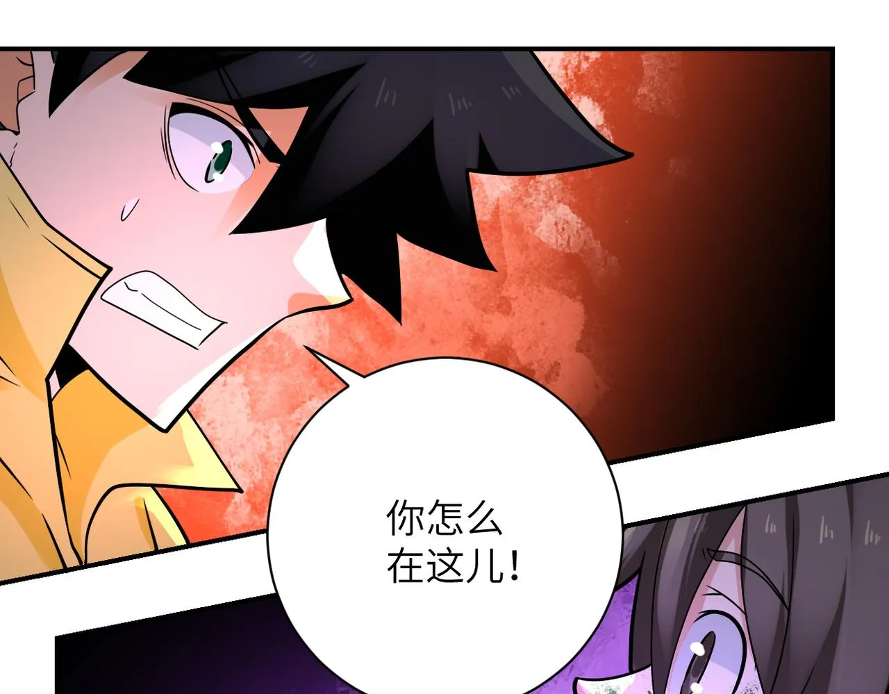 第320话 小弟不见了 第16页