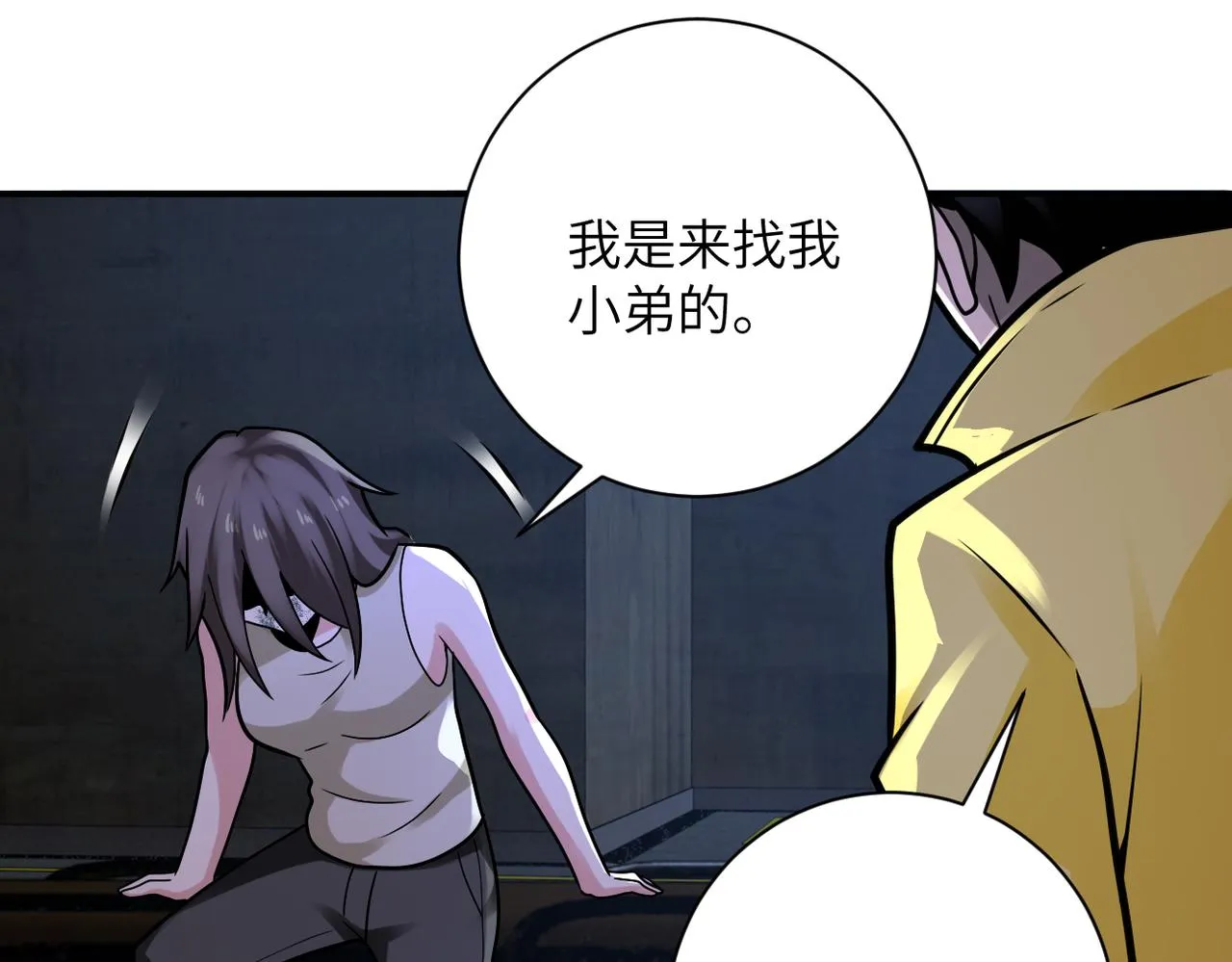 第320话 小弟不见了 第18页