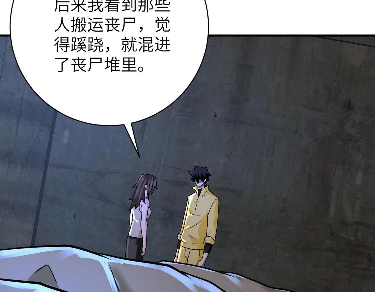 第320话 小弟不见了 第21页