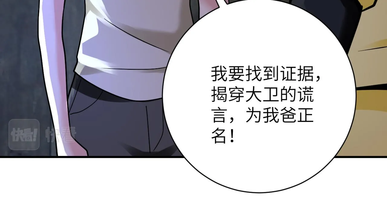 第320话 小弟不见了 第27页