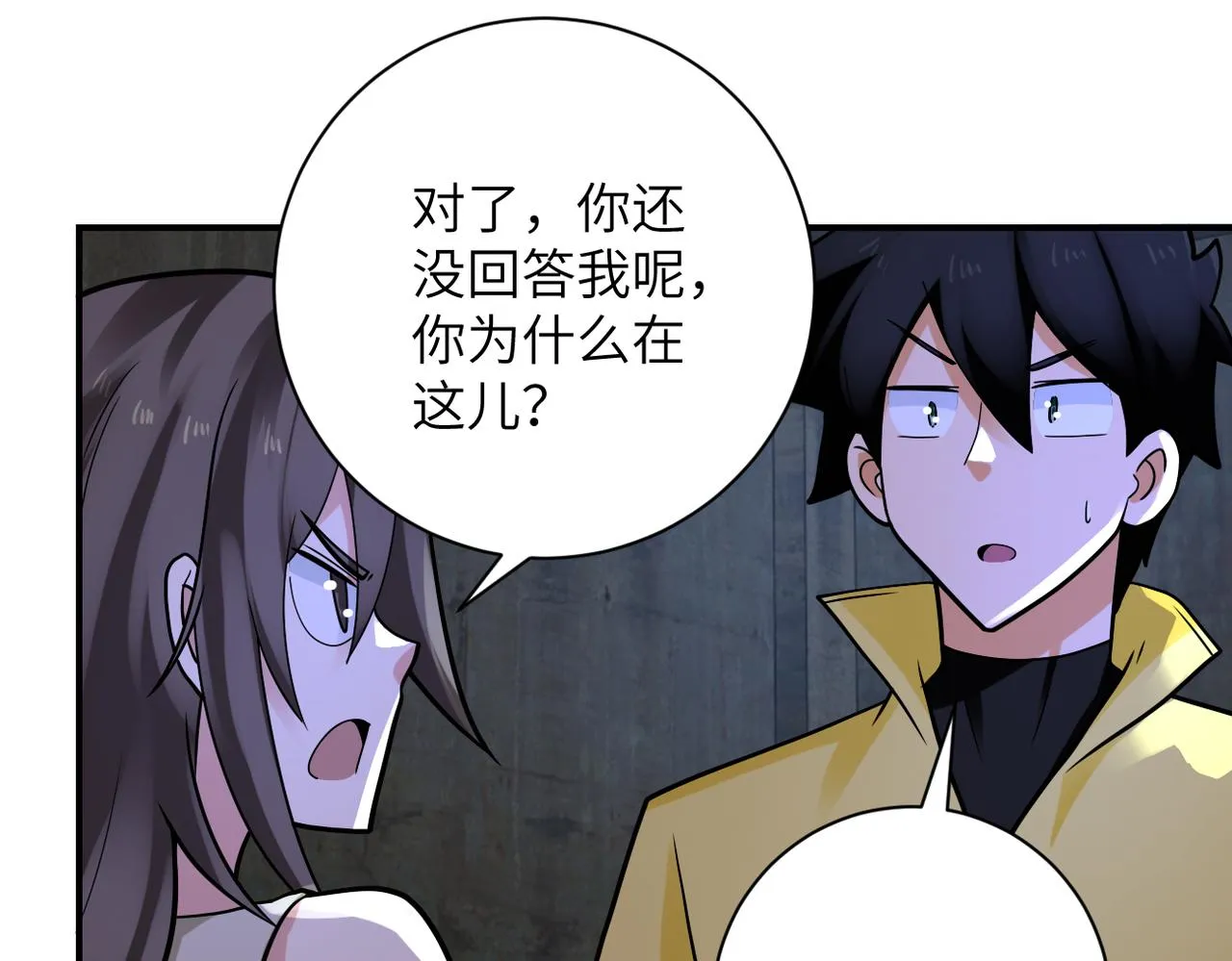 第320话 小弟不见了 第28页