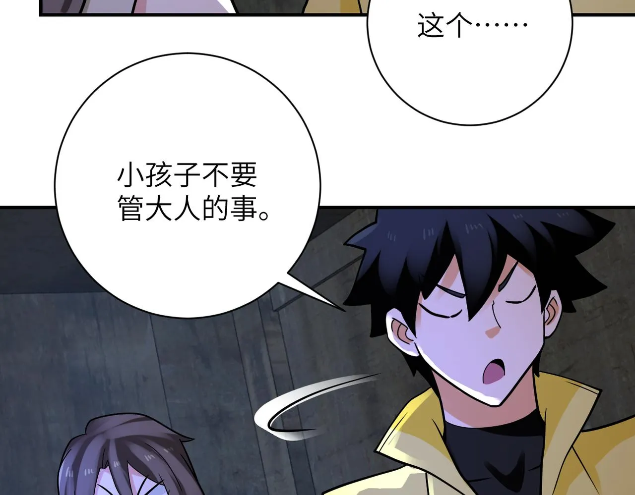 第320话 小弟不见了 第29页
